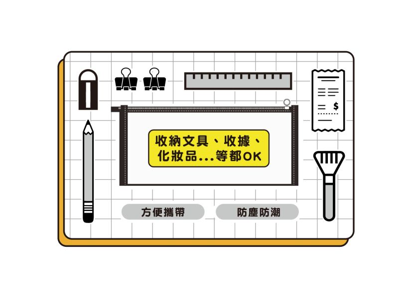 「簡單生活系列」-三角透明收納袋 