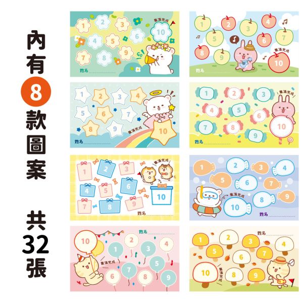 「萌Zoo系列」-  好學生獎勵集點卡 32入(小)/CGC-383 