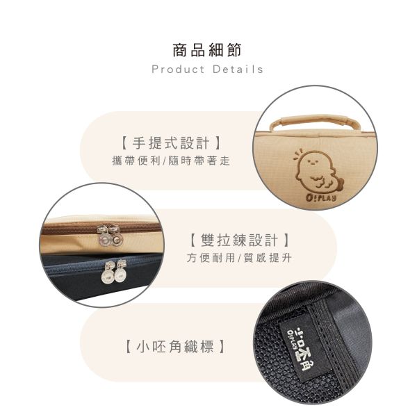 「小呸角系列」- 單層上翻筆袋/CPC-200 