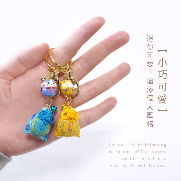 「簡單生活系列」- 招財貓福袋鑰匙圈/CZC-191 