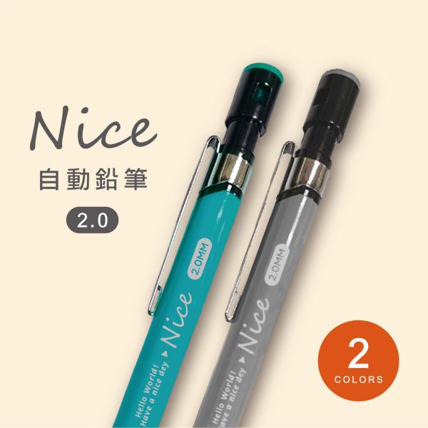 「簡單生活系列」-2.0mm自動筆 
