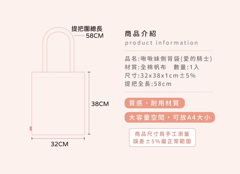 「啾啾妹系列」- 側背袋/CBG-627 