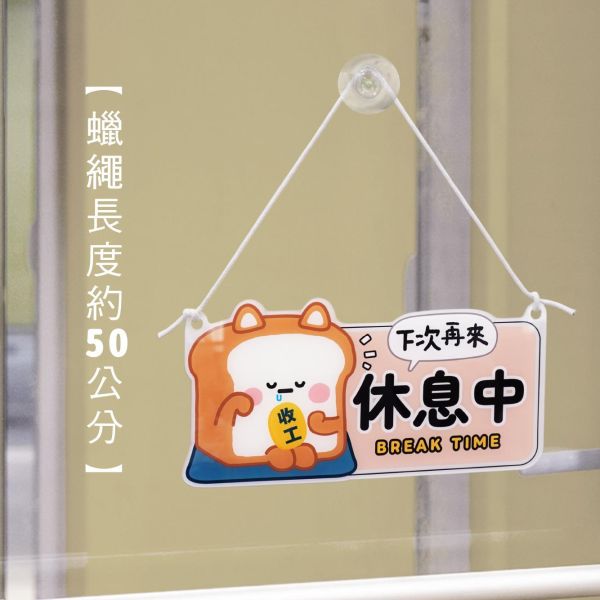 「小呸角系列」- 小呸角掛示牌/CC-251 