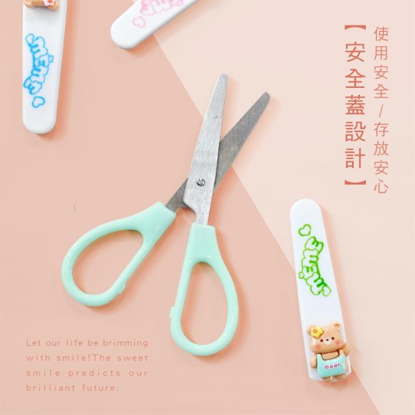 「簡單生活系列」- 熊熊安全剪刀/CZC-171 