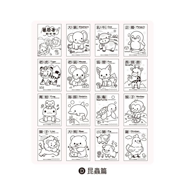 「簡單生活系列」- 歡樂著色本/CB-1639 