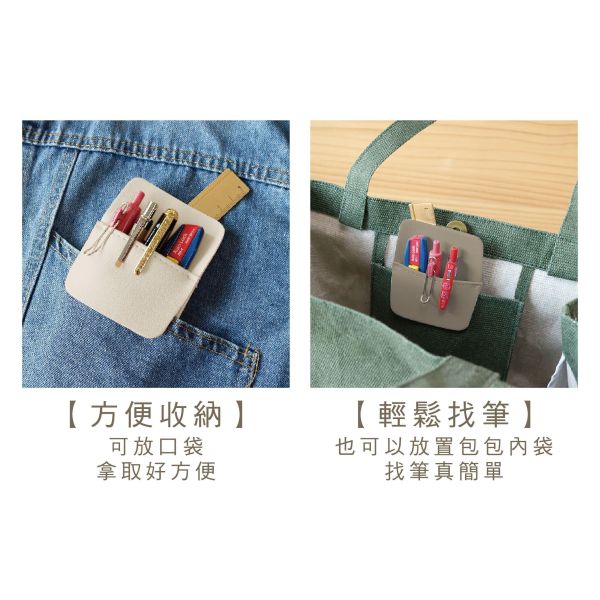 「簡單生活系列」- 口袋筆插/CPC-203 