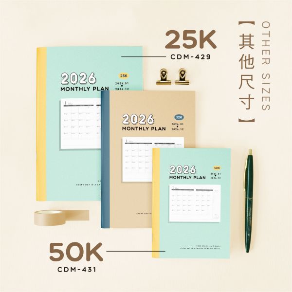 「工商系列」- 2026 32KLifeLog年度月計畫手冊/CDM-430 