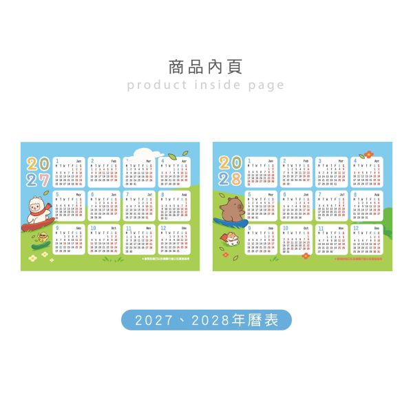 「卡皮敦敦系列」- 2027年 25K三角桌曆/CDN-715 