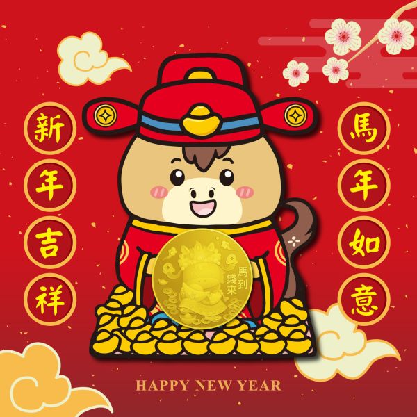 「節慶系列」- 金馬招財金幣/CZC-116 
