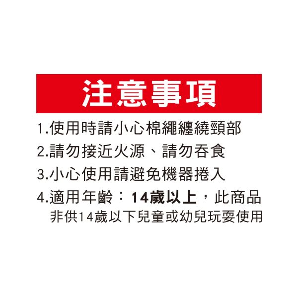 「小呸角系列」- 絨毛伸縮易拉扣/CZC-021 