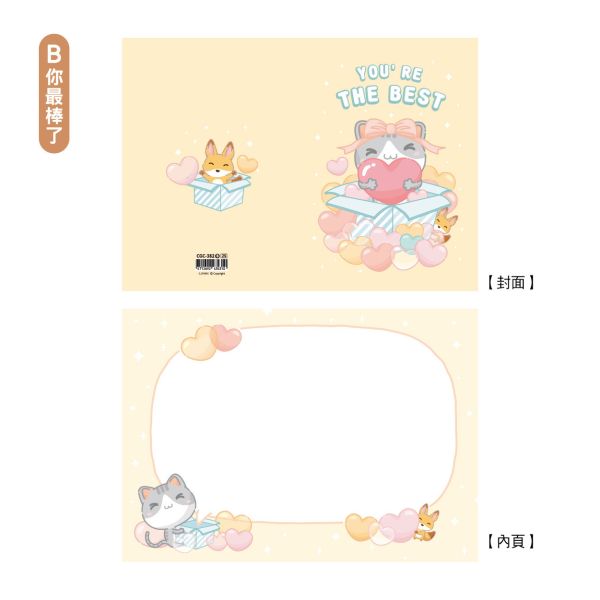 「簡單生活系列」- 萬用卡片/CGC-382 