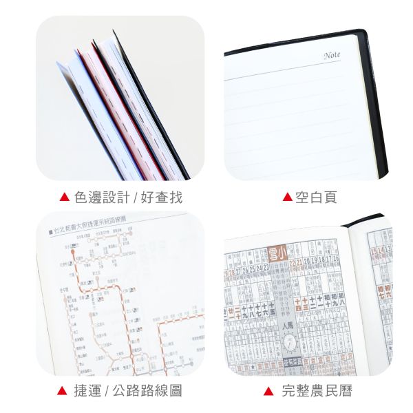 「工商系列」- 2026 48K雙色日曆手冊/CDN-652 