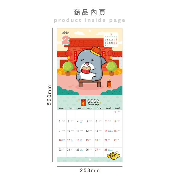 「鯊西米系列」- 2026 12K月曆/CDN-682 