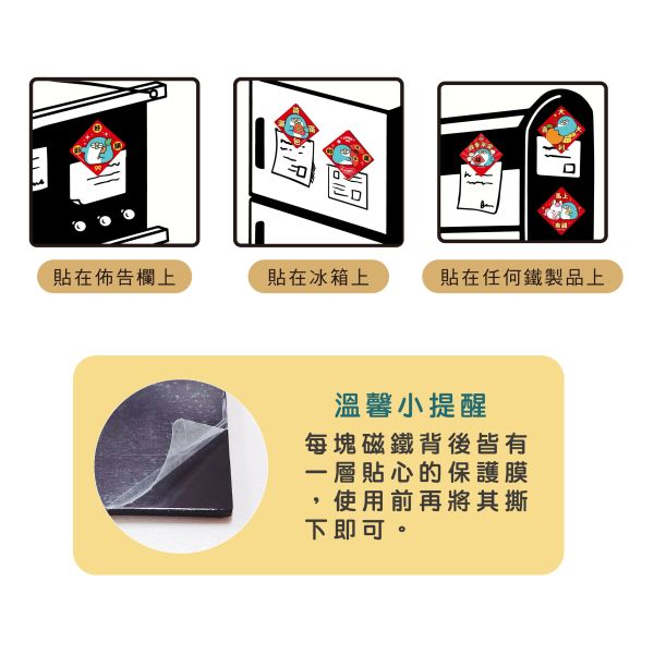 「PP mini小小企鵝」- 春聯造型磁鐵/CGC-393 