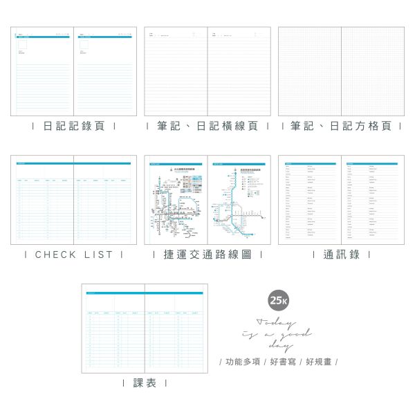 「簡單生活系列」- 2026 25K雙色跨年月計畫手冊/CDM-428 