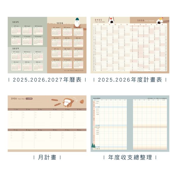 「小呸角系列」- 2026 25K跨年月計畫/CDM-427 