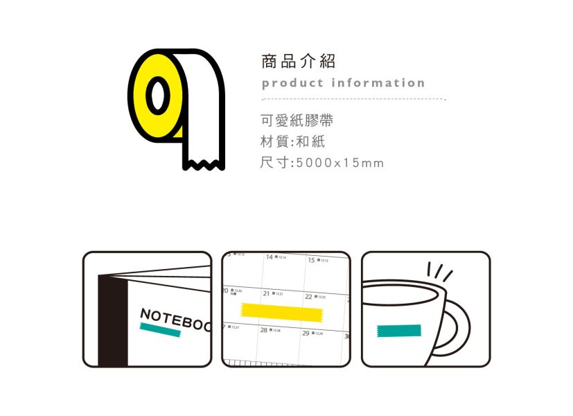 「簡單生活系列」- 可愛紙膠帶/CZ-841 