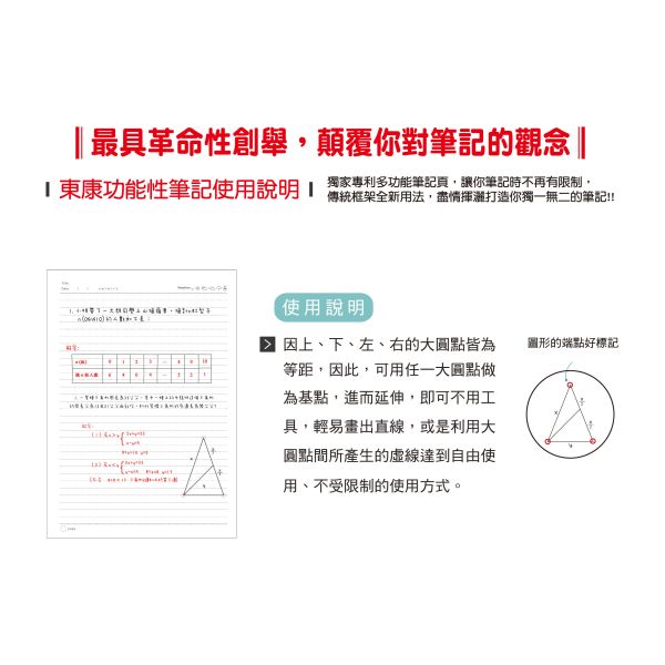 「簡單生活系列」- 25K東康橫線加厚定頁筆記/CN-25148 