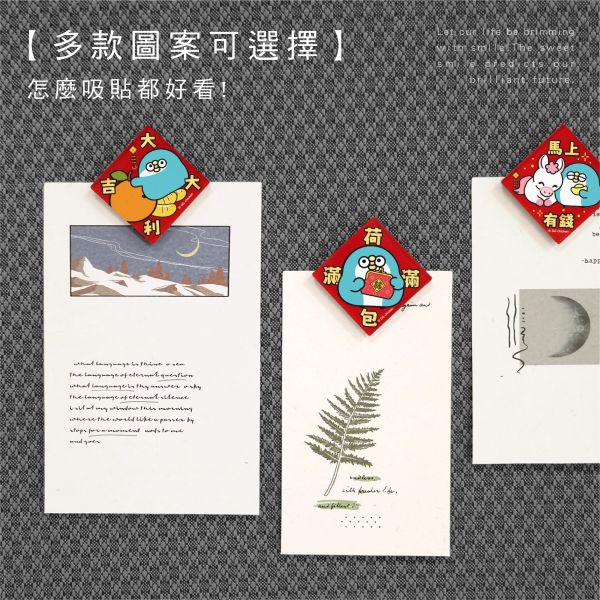 「PP mini小小企鵝」- 春聯造型磁鐵/CGC-393 