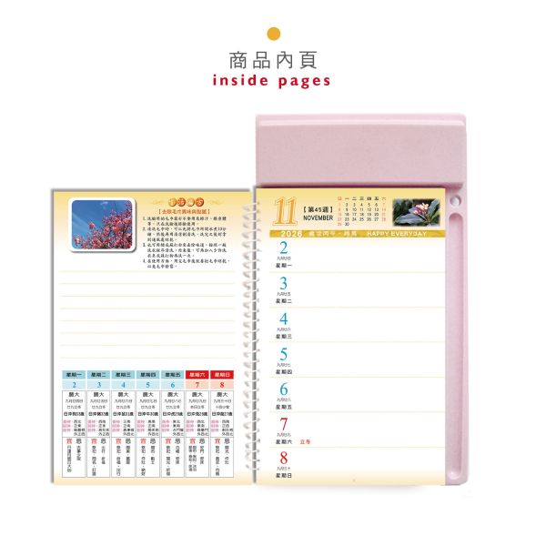 「工商系列」- 2026中式桌曆-(福馬報喜)/CDN-660 