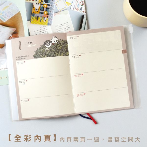 「貓行李系列」- 2026 50K年度夾鏈袋手帳/CDM-440 