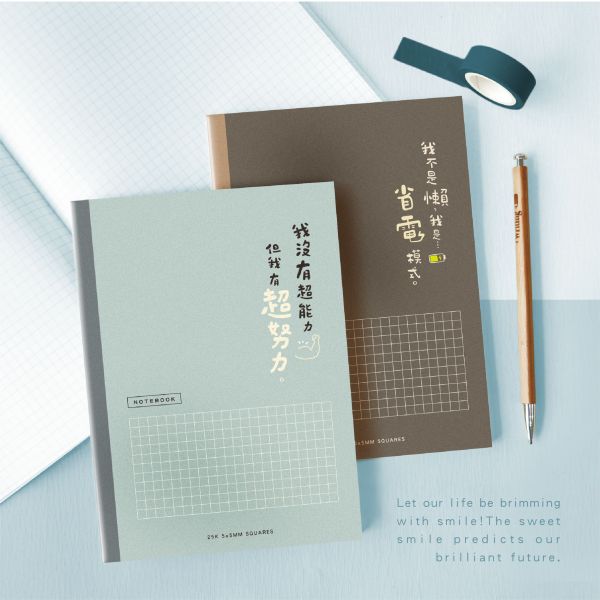 「簡單生活系列」- 25K方格加厚定頁筆記/CN-25149 
