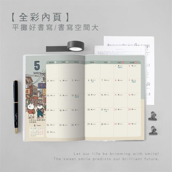 「貓行李系列」- 2027 25K跨年月計畫/CDM-452 