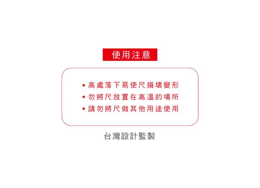 「簡單生活系列」-30cm大字鋁尺 