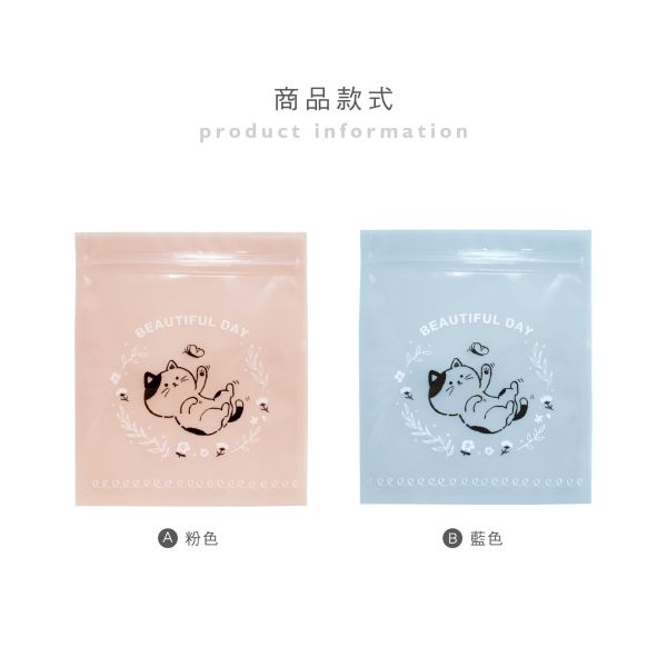 「簡單生活系列」- 甜心夾鏈袋6入/CBG-668 