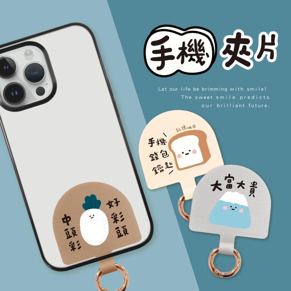 「小呸角系列」- 小呸角手機夾片/CZC-192 