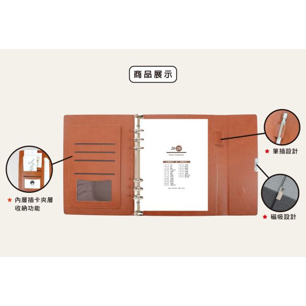 「工商系列」- 2026經典(靜謐灰)25k左3右4活頁6孔夾/CDN-642 