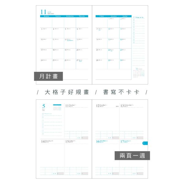 「簡單生活系列」- 2026 32K雙色跨年紙書衣手冊/CDM-421 