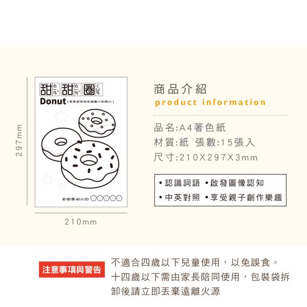 「簡單生活系列」- A4著色紙/CZC-152 