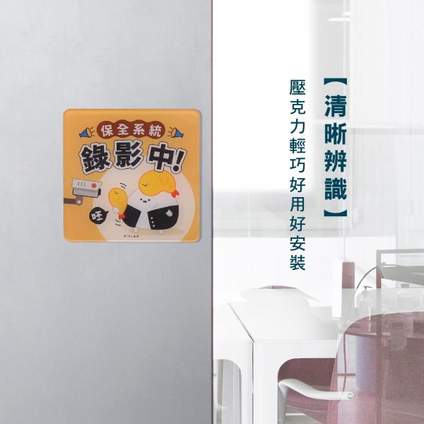 「小呸角系列」- 壓克力告示牌/CT-129 