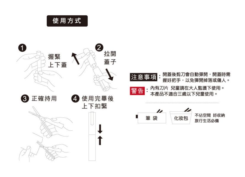 「好想兔系列」- 攜帶式筆型剪刀/CKE-46 