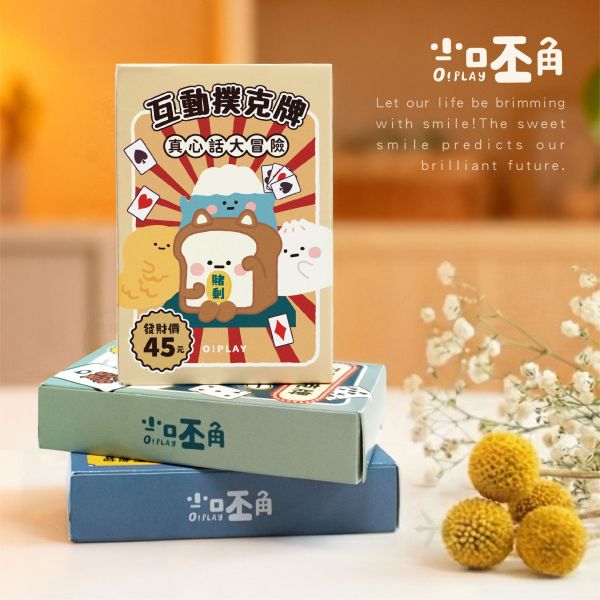 「小呸角系列」- 互動撲克牌/CZC-103 