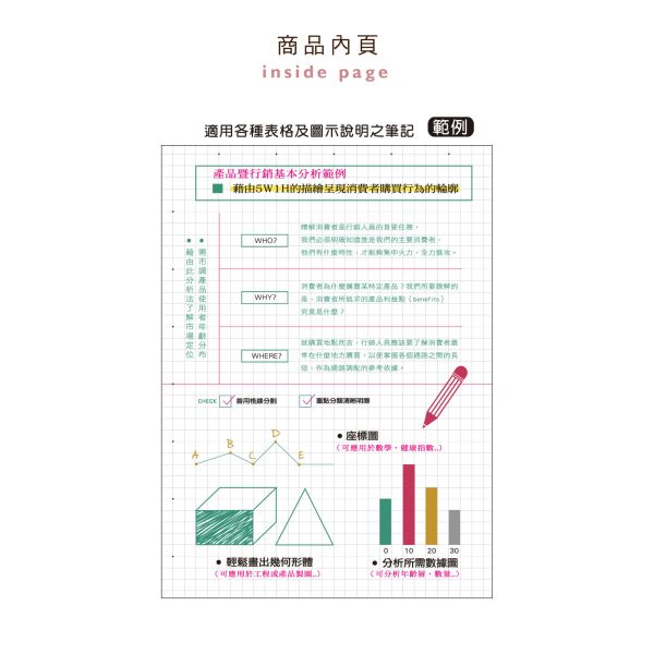 「簡單生活系列」- 16K方格加厚定頁筆記/CN-16215 