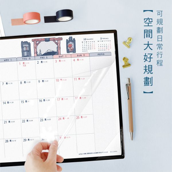 「工商系列」- 2026  8K月曆桌墊內頁/CDN-675 