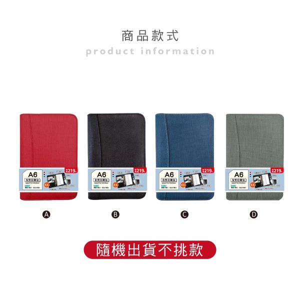 「簡單生活系列」- A6布質拉鍊包/CZC-025 