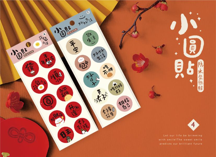 「節慶系列」- 圓形防水裝飾貼/CST-414 