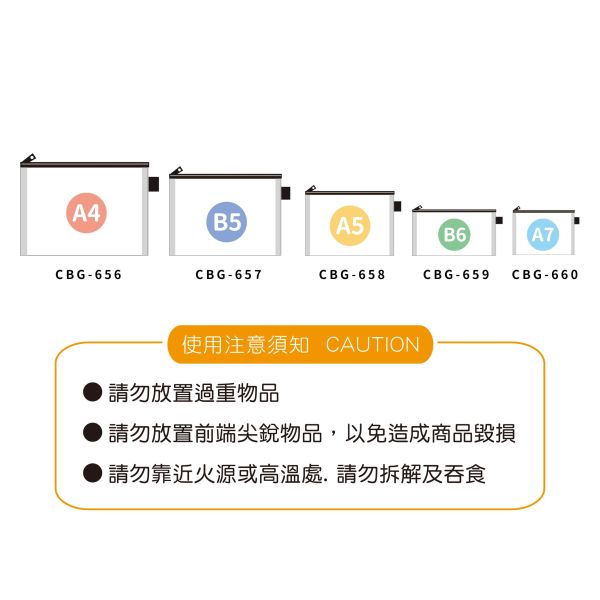 「簡單生活系列」- A5金屬尼龍拉鍊袋/CBG-658 