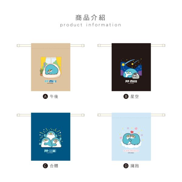 「PP mini小小企鵝」- 小束口袋/CBG-678 