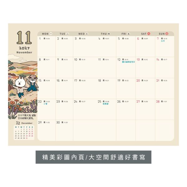 「貓行李系列」- 2027 25K跨年月計畫/CDM-452 