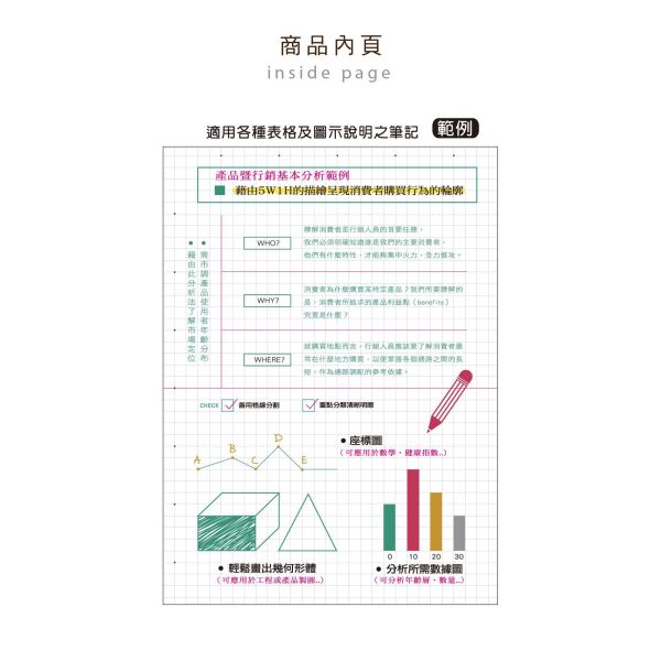 「小呸角系列」- 16K方格加厚定頁/CN-16231 