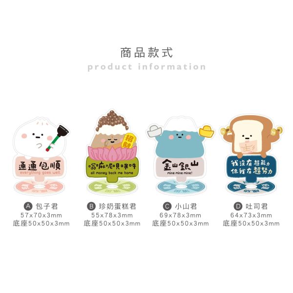 「小呸角系列」- 小呸角旋轉壓克力立牌/CZC-182 