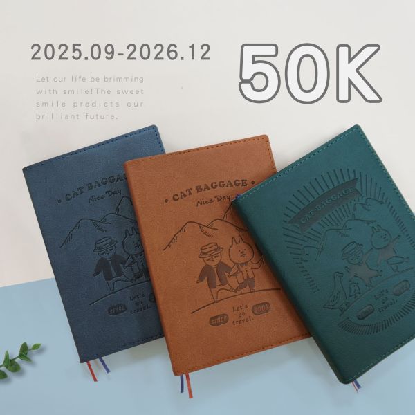 「貓行李系列」- 2026 50K跨年皮書衣手帳/CDM-425 