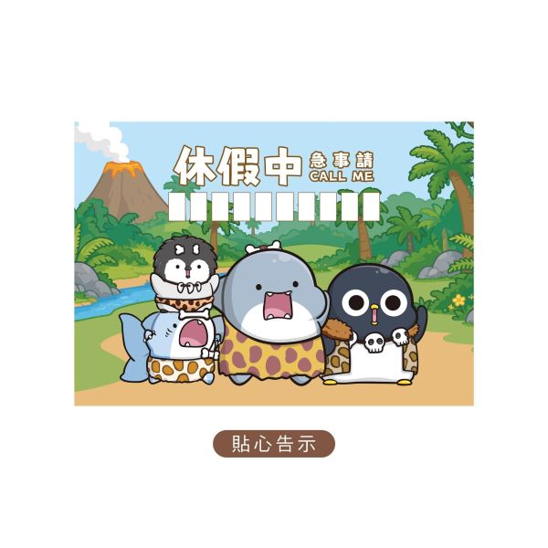 「鯊西米系列」- 2027年 25K三角桌曆/CDN-712 