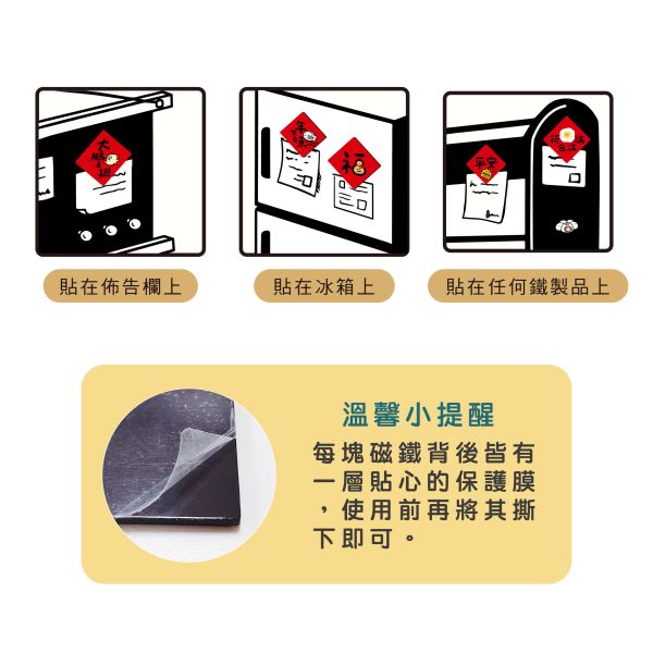 「節慶系列」- 春聯造型壓克力磁鐵/CGC-390 