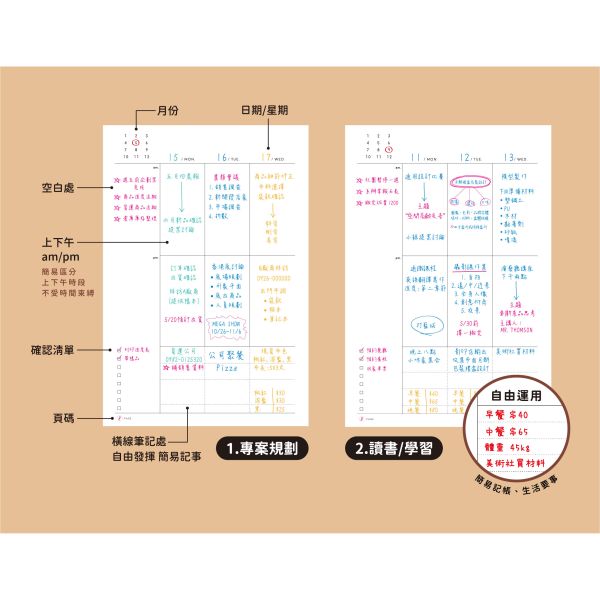 「Choice系列」- B5 26孔職人規劃週計畫活頁紙/CSP-183 