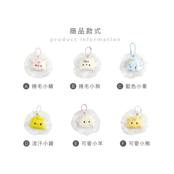 「簡單生活系列」- QQ動物捏捏樂/CZC-185 